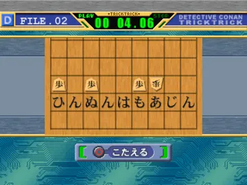 Meitantei Conan - Trick Trick Vol. 0 - Meikyuu no Crossroad Special Disc (JP) screen shot game playing